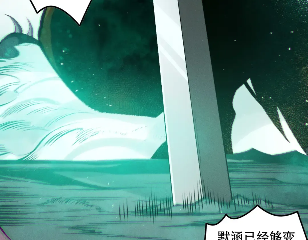 第119话 恶魔堵门？ 第135页