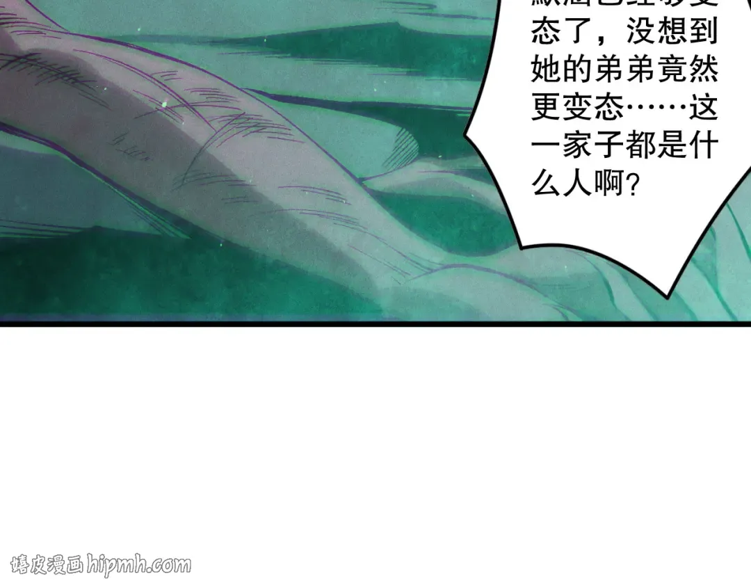 第119话 恶魔堵门？ 第136页