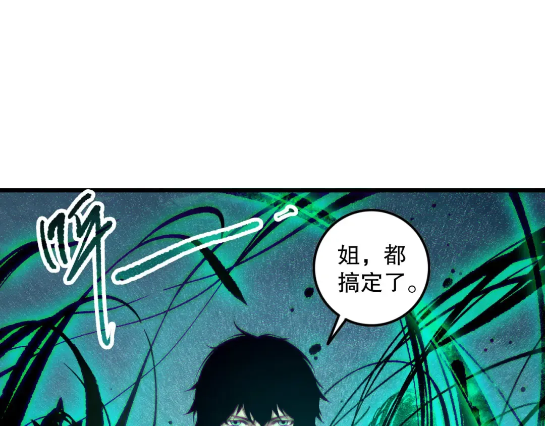 第119话 恶魔堵门？ 第137页