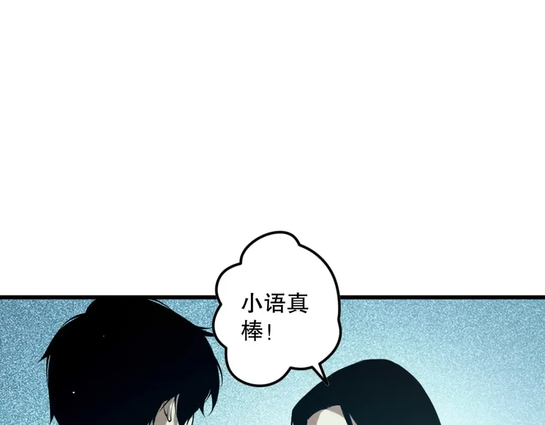 第119话 恶魔堵门？ 第141页