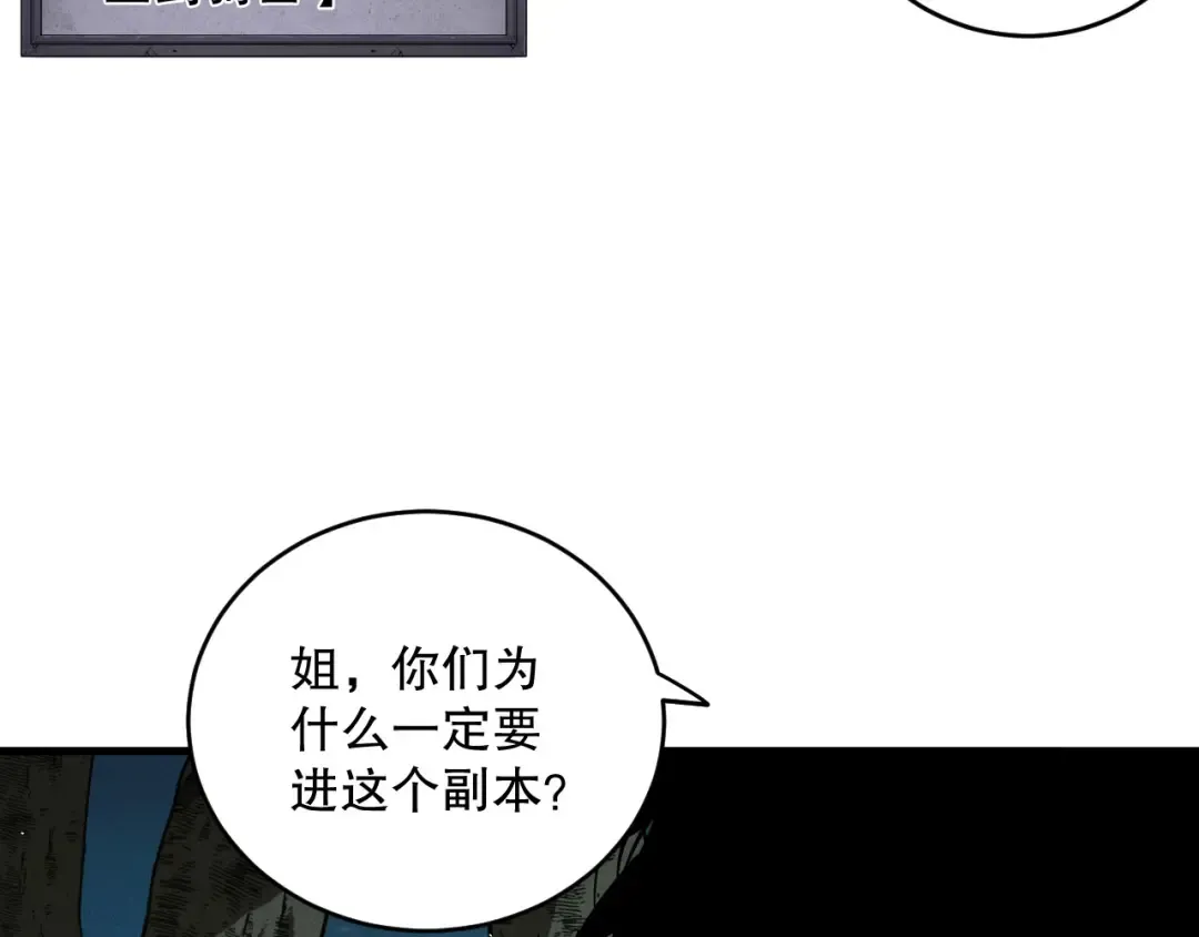 第119话 恶魔堵门？ 第147页