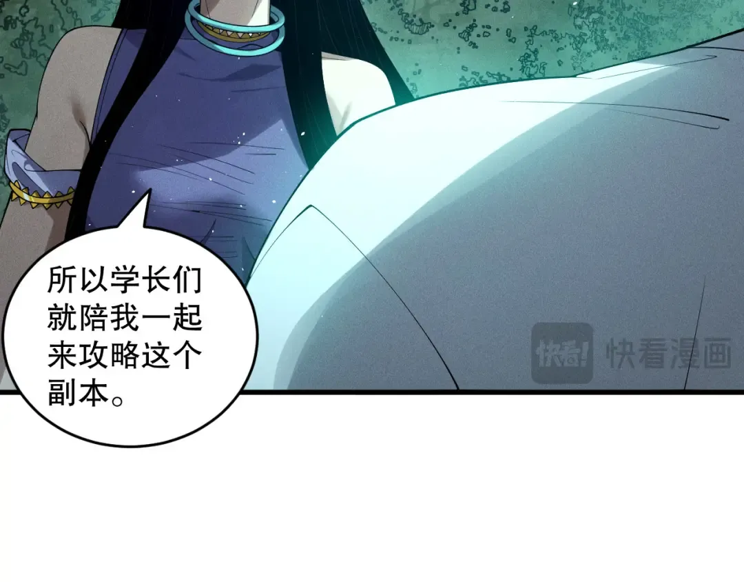 第119话 恶魔堵门？ 第149页