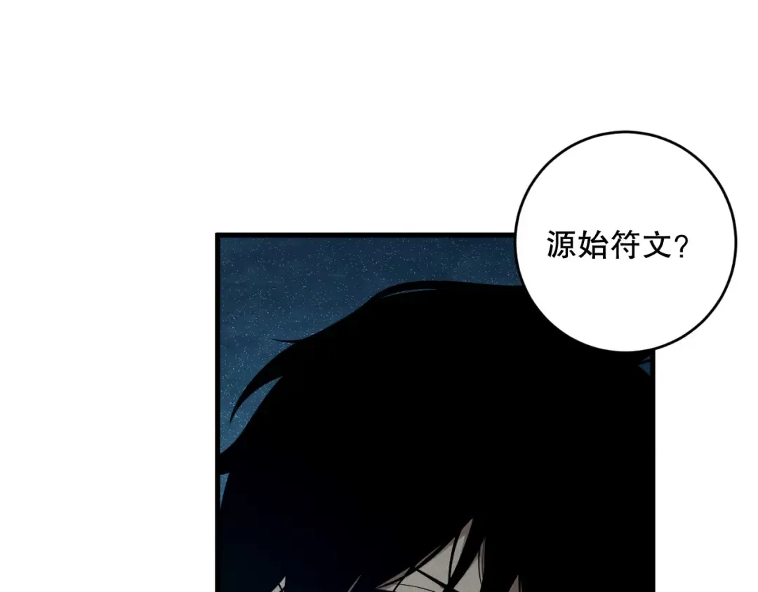 第119话 恶魔堵门？ 第150页