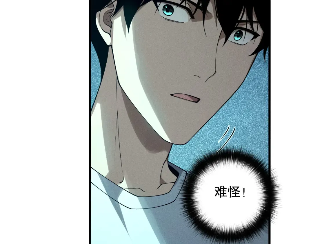 第119话 恶魔堵门？ 第151页
