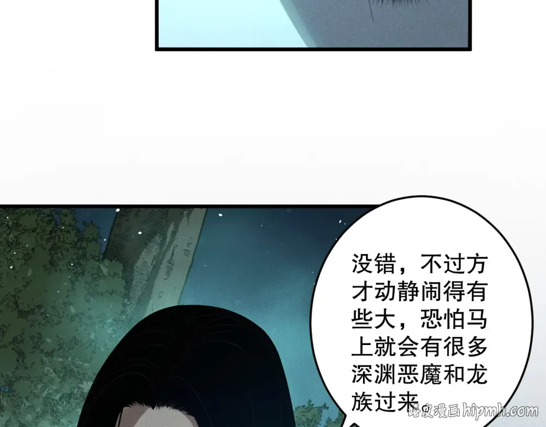 第119话 恶魔堵门？ 第152页