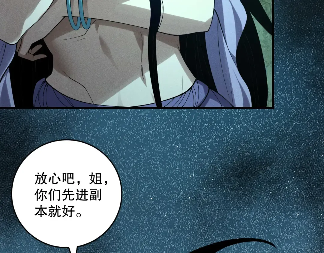 第119话 恶魔堵门？ 第154页