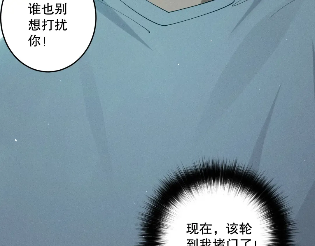 第119话 恶魔堵门？ 第157页