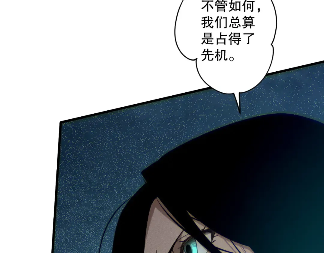 第120话 单人堵门！ 第9页