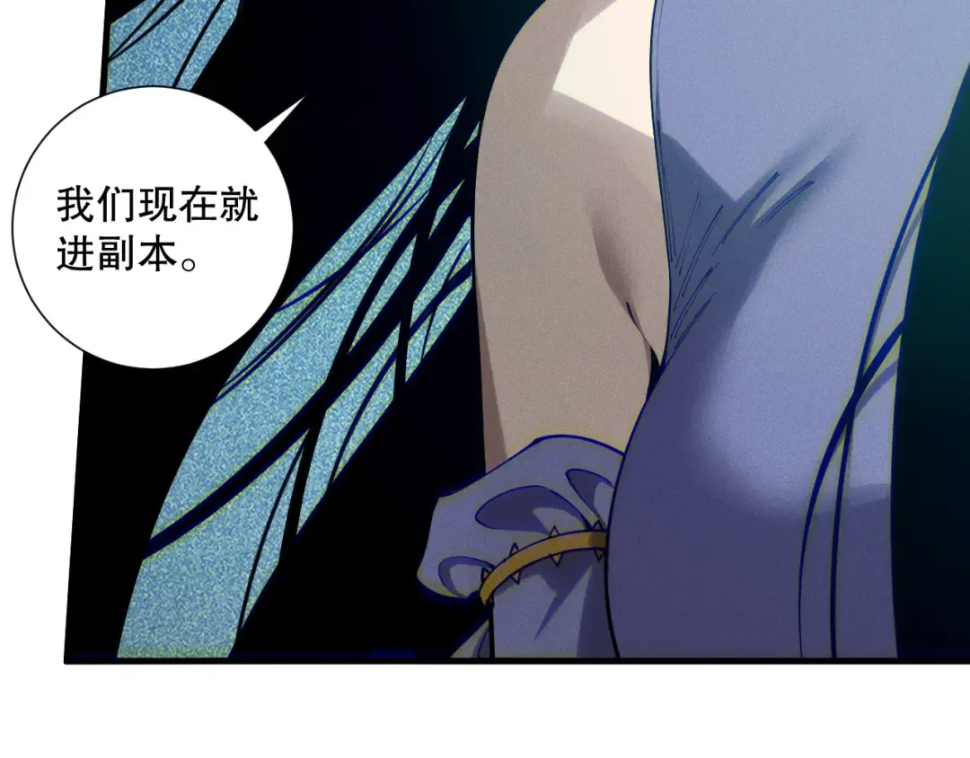 第120话 单人堵门！ 第11页