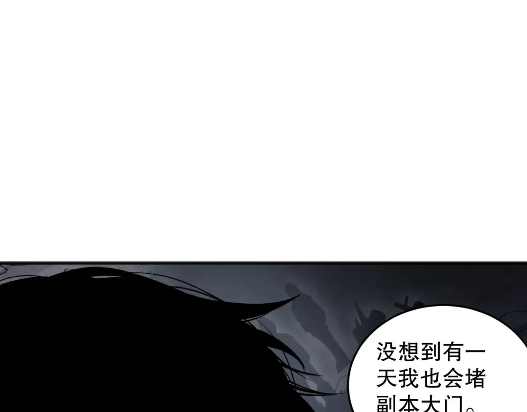 第120话 单人堵门！ 第23页