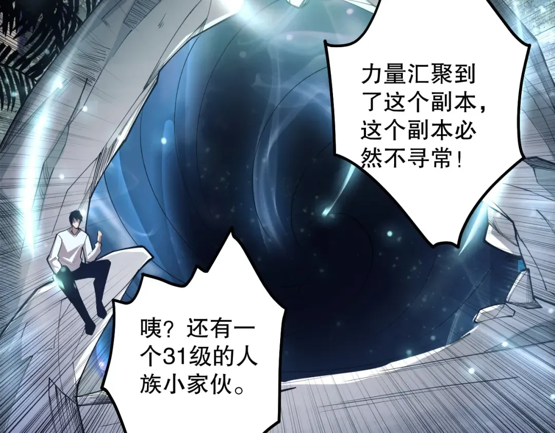第120话 单人堵门！ 第31页