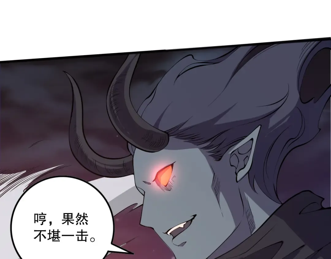 第120话 单人堵门！ 第45页