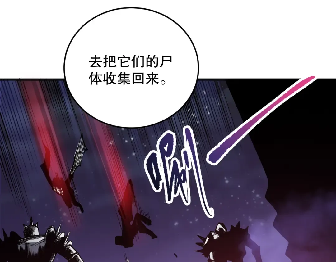第120话 单人堵门！ 第74页