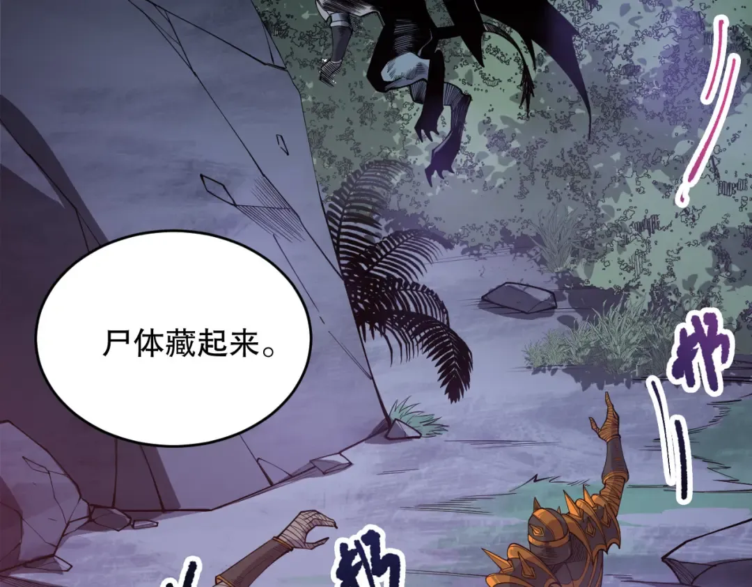 第120话 单人堵门！ 第77页