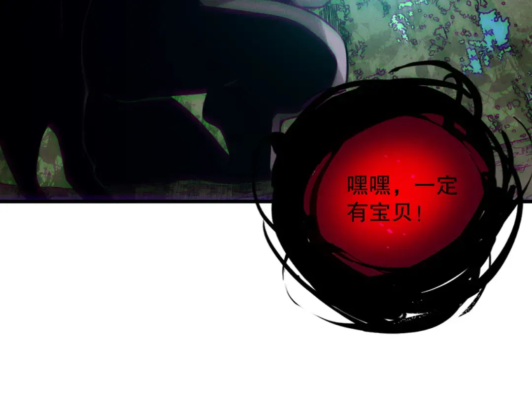 第120话 单人堵门！ 第84页