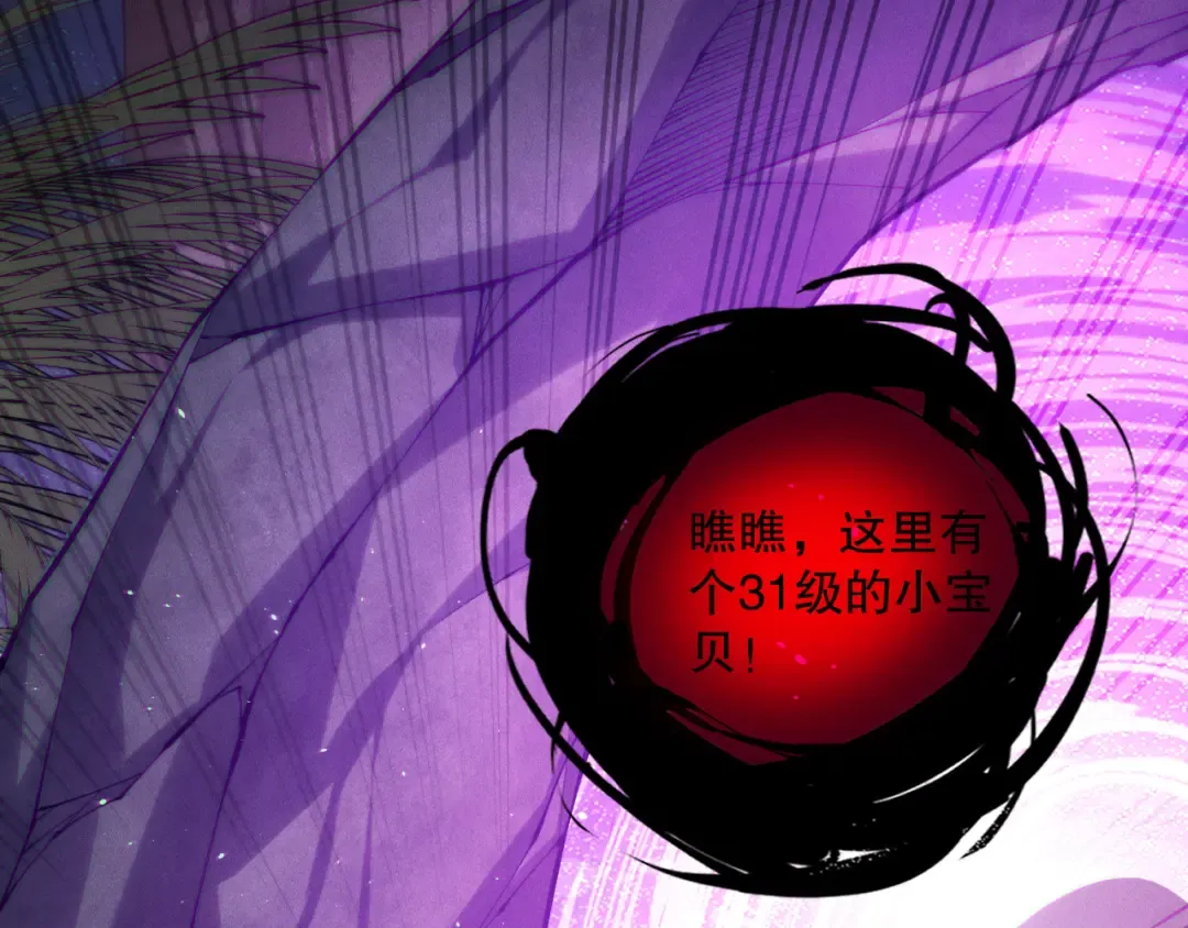 第120话 单人堵门！ 第86页