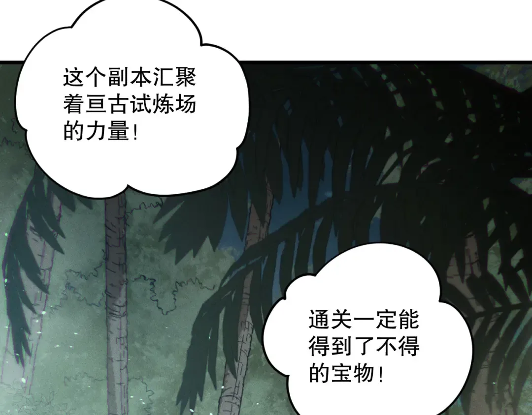 第120话 单人堵门！ 第106页