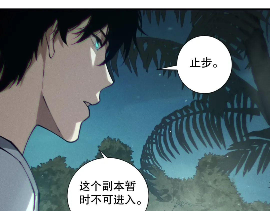 第120话 单人堵门！ 第109页