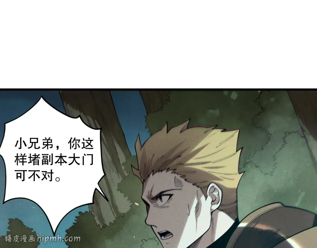 第120话 单人堵门！ 第112页