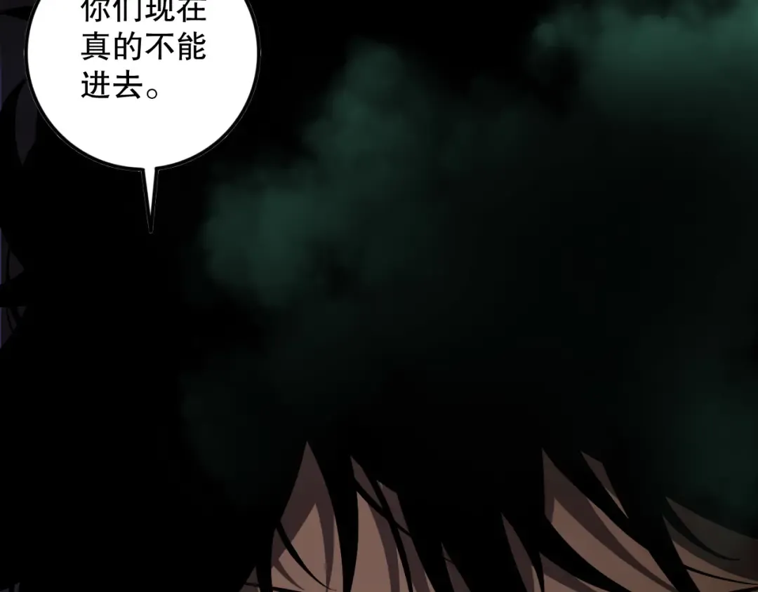 第120话 单人堵门！ 第133页