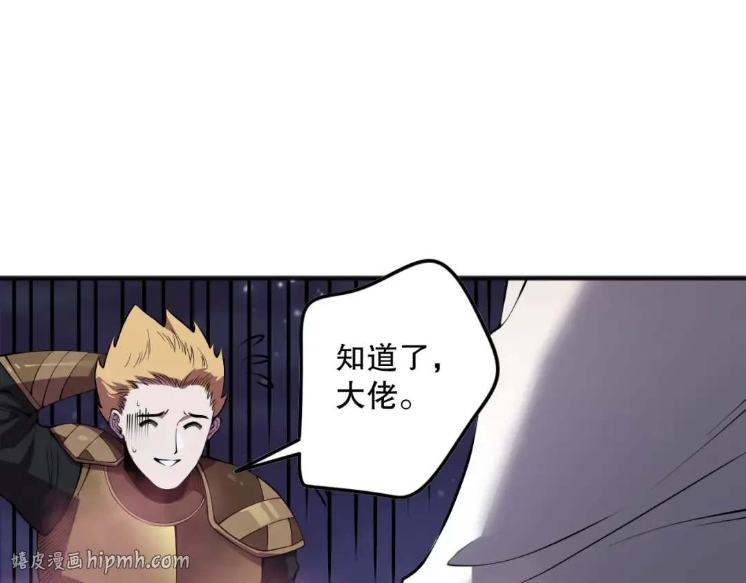 第120话 单人堵门！ 第136页
