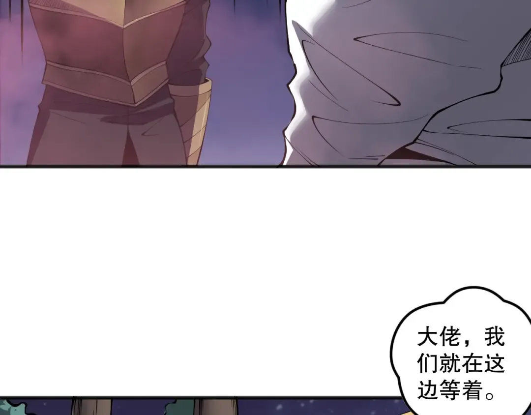 第120话 单人堵门！ 第137页