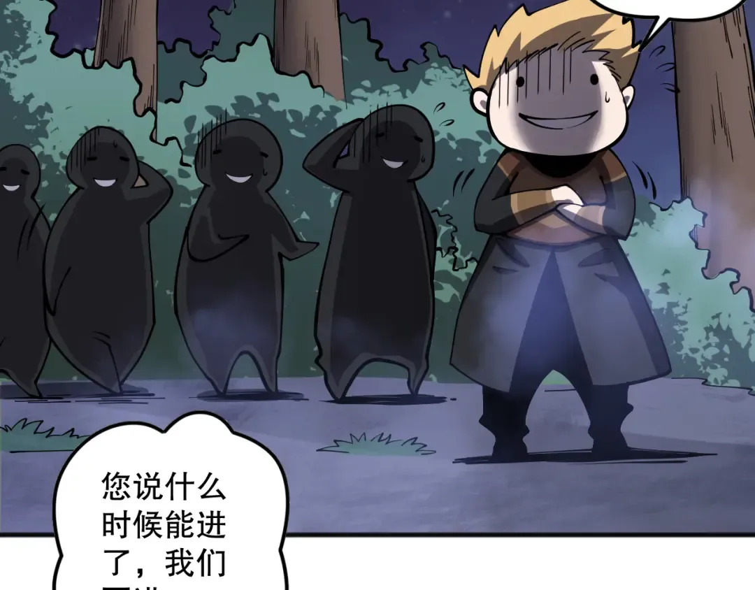 第120话 单人堵门！ 第138页