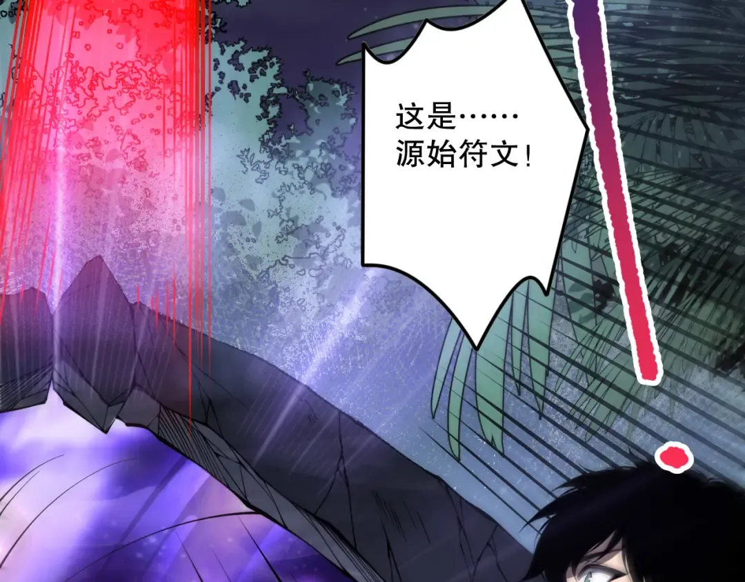 第120话 单人堵门！ 第141页