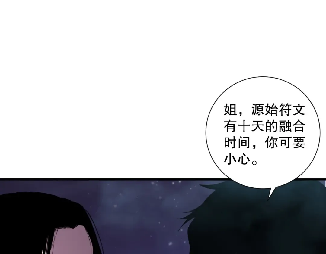 第120话 单人堵门！ 第149页