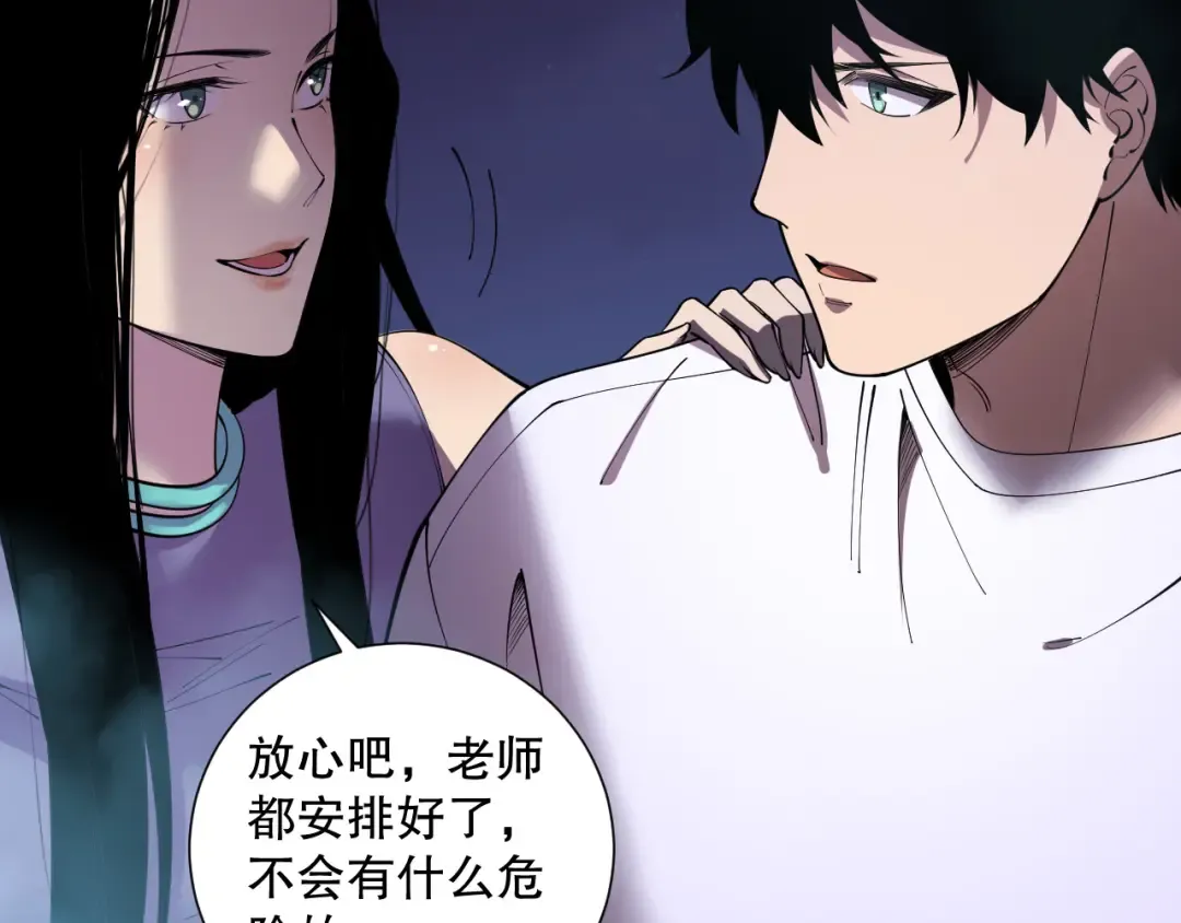 第120话 单人堵门！ 第150页