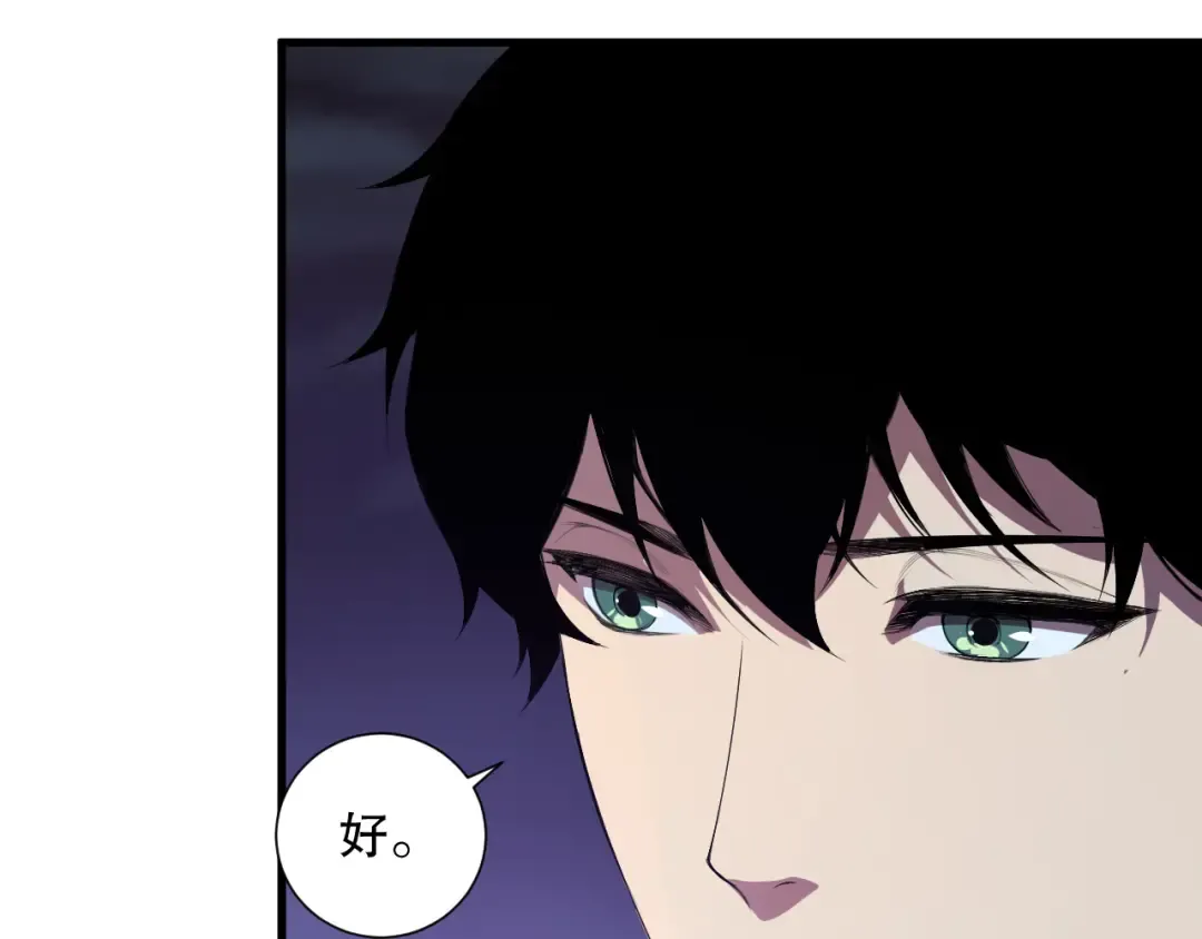 第121话 魅魔米娜？ 第7页