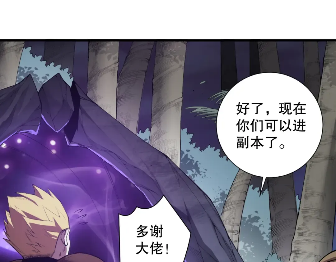 第121话 魅魔米娜？ 第10页