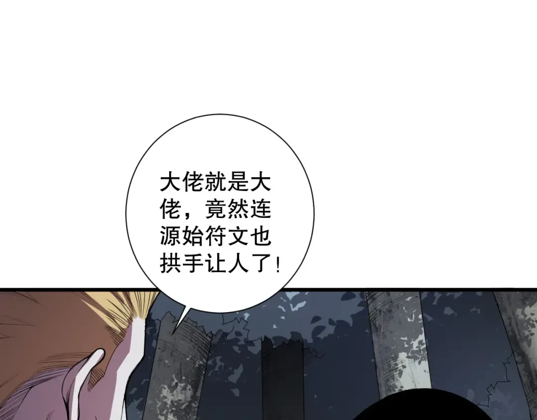 第121话 魅魔米娜？ 第12页