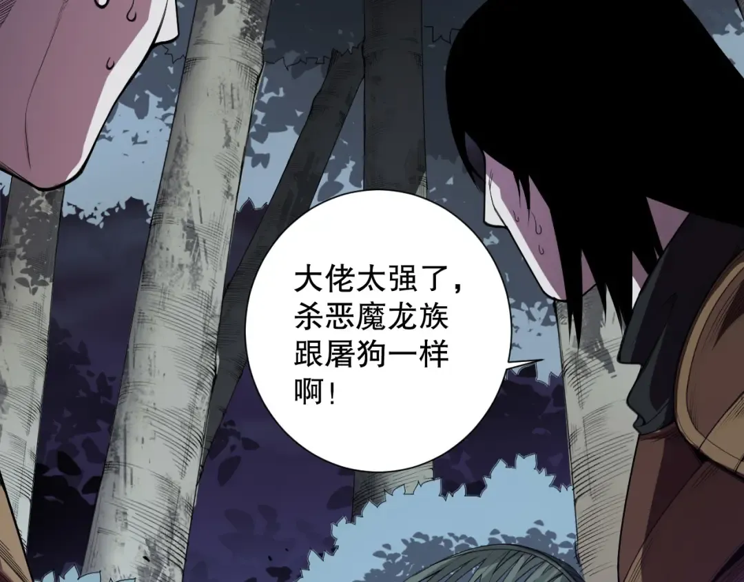 第121话 魅魔米娜？ 第13页