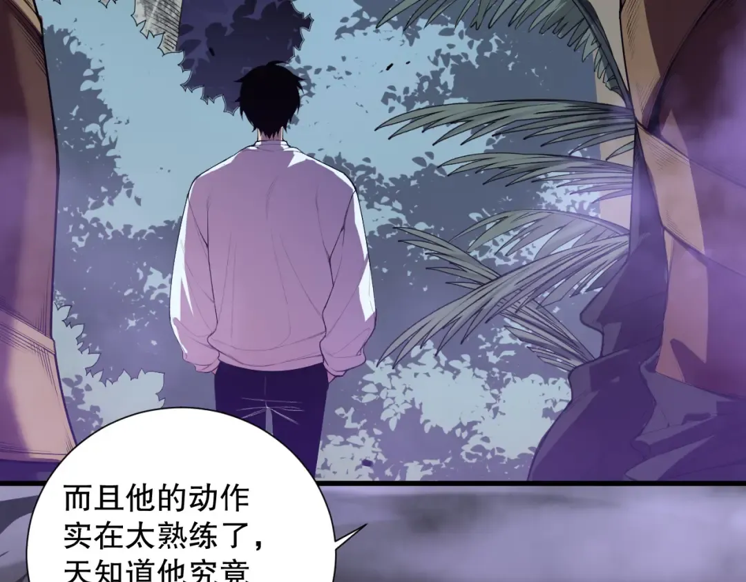 第121话 魅魔米娜？ 第14页
