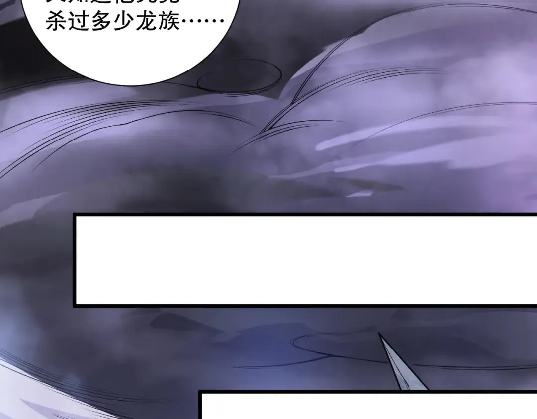 第121话 魅魔米娜？ 第15页