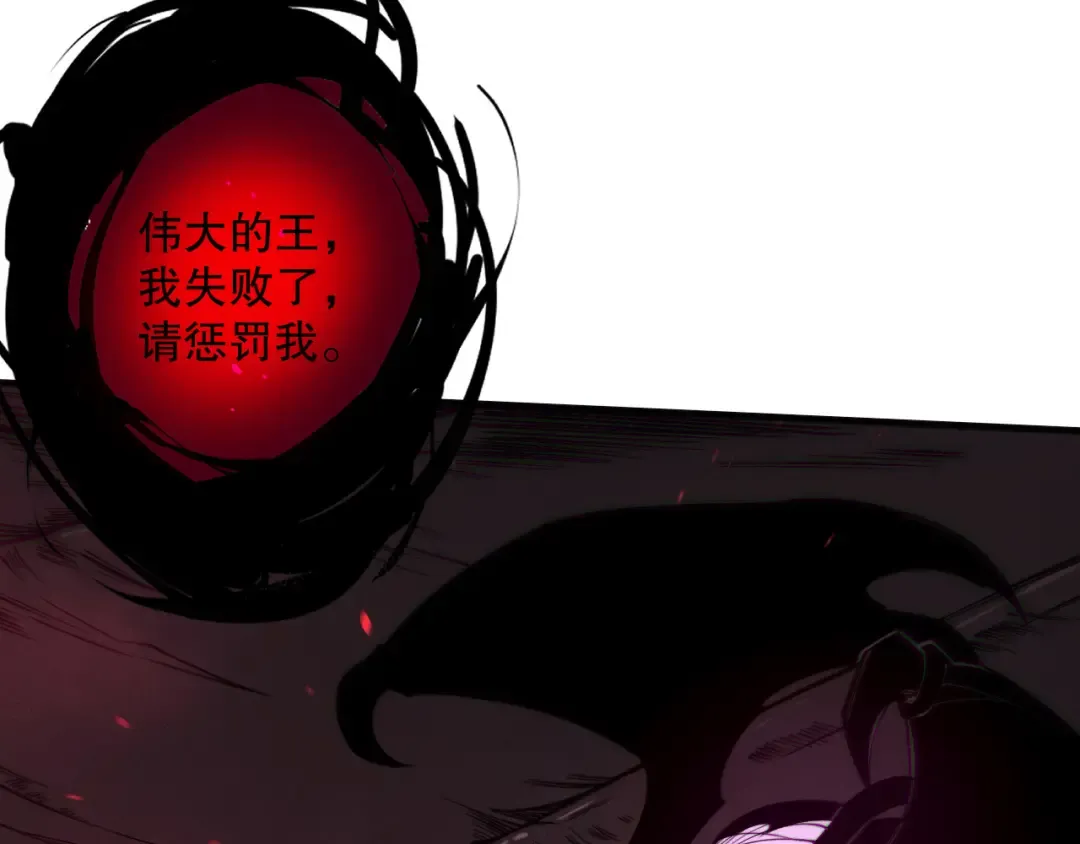 第121话 魅魔米娜？ 第26页