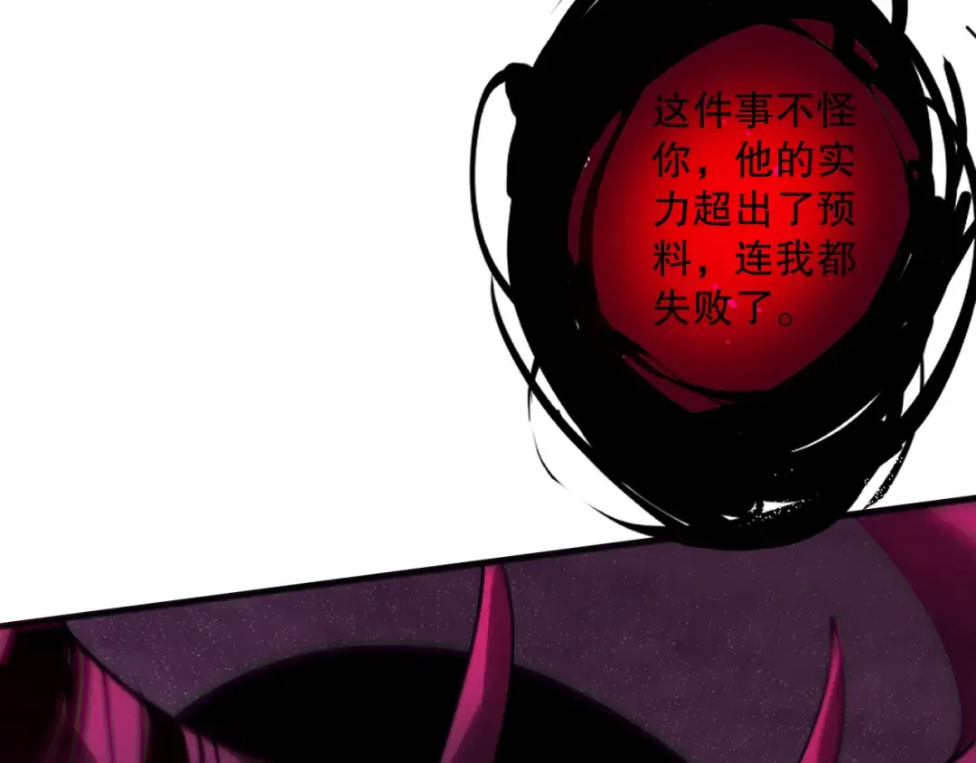 第121话 魅魔米娜？ 第28页