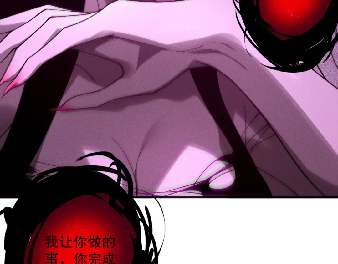 第121话 魅魔米娜？ 第30页