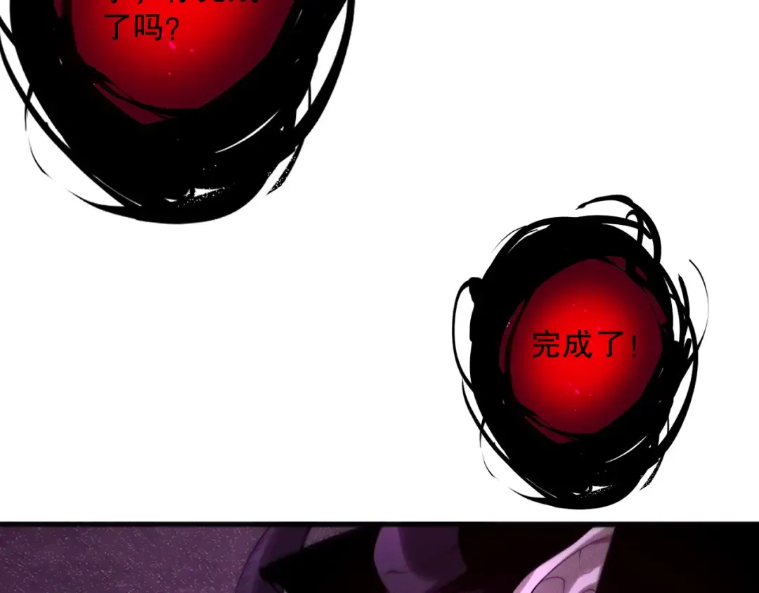 第121话 魅魔米娜？ 第31页