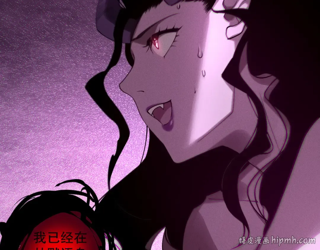 第121话 魅魔米娜？ 第32页