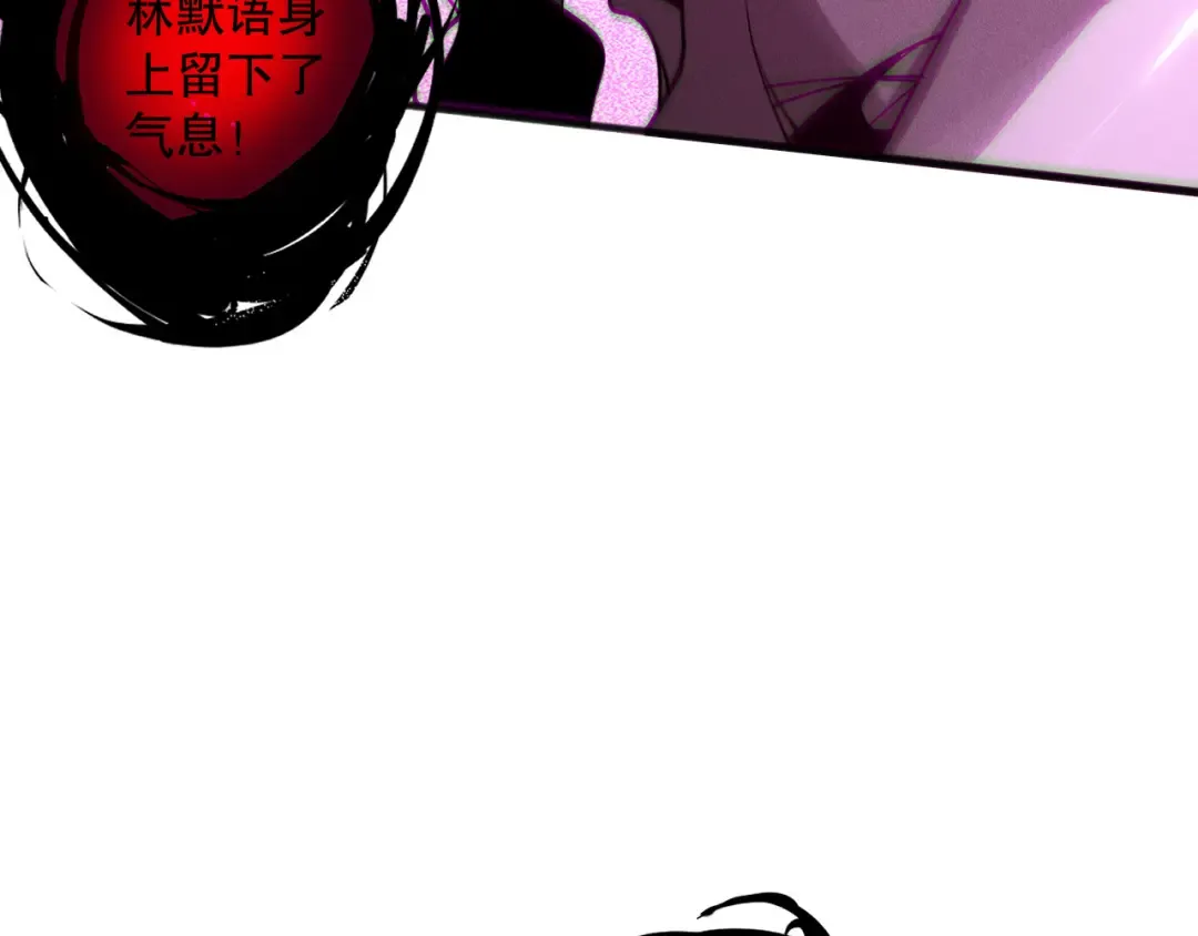 第121话 魅魔米娜？ 第33页