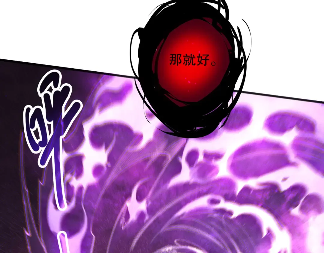 第121话 魅魔米娜？ 第34页
