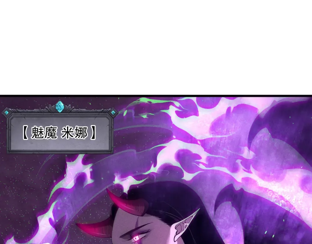 第121话 魅魔米娜？ 第37页