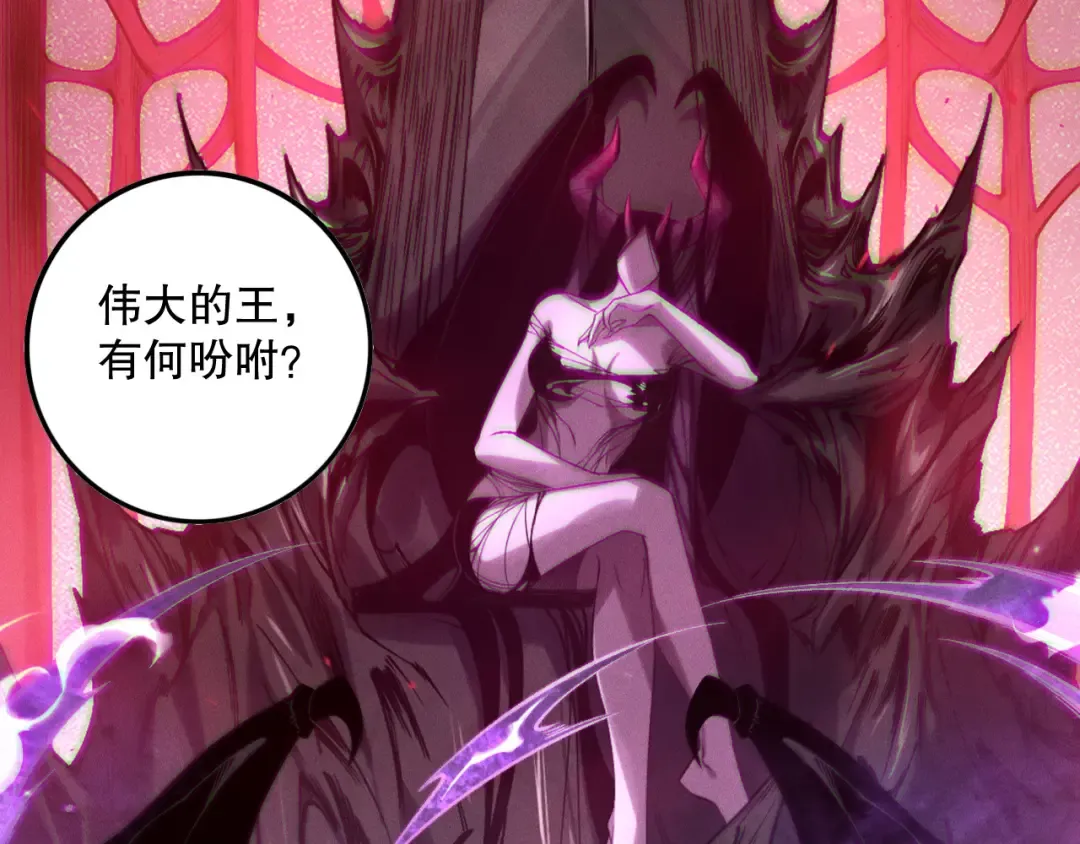 第121话 魅魔米娜？ 第42页