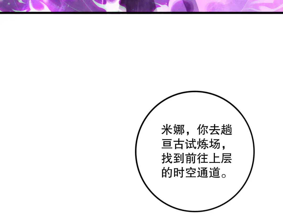 第121话 魅魔米娜？ 第44页