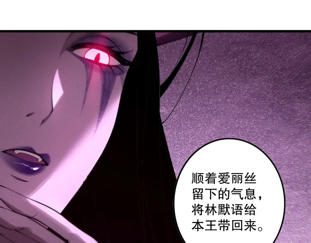 第121话 魅魔米娜？ 第45页