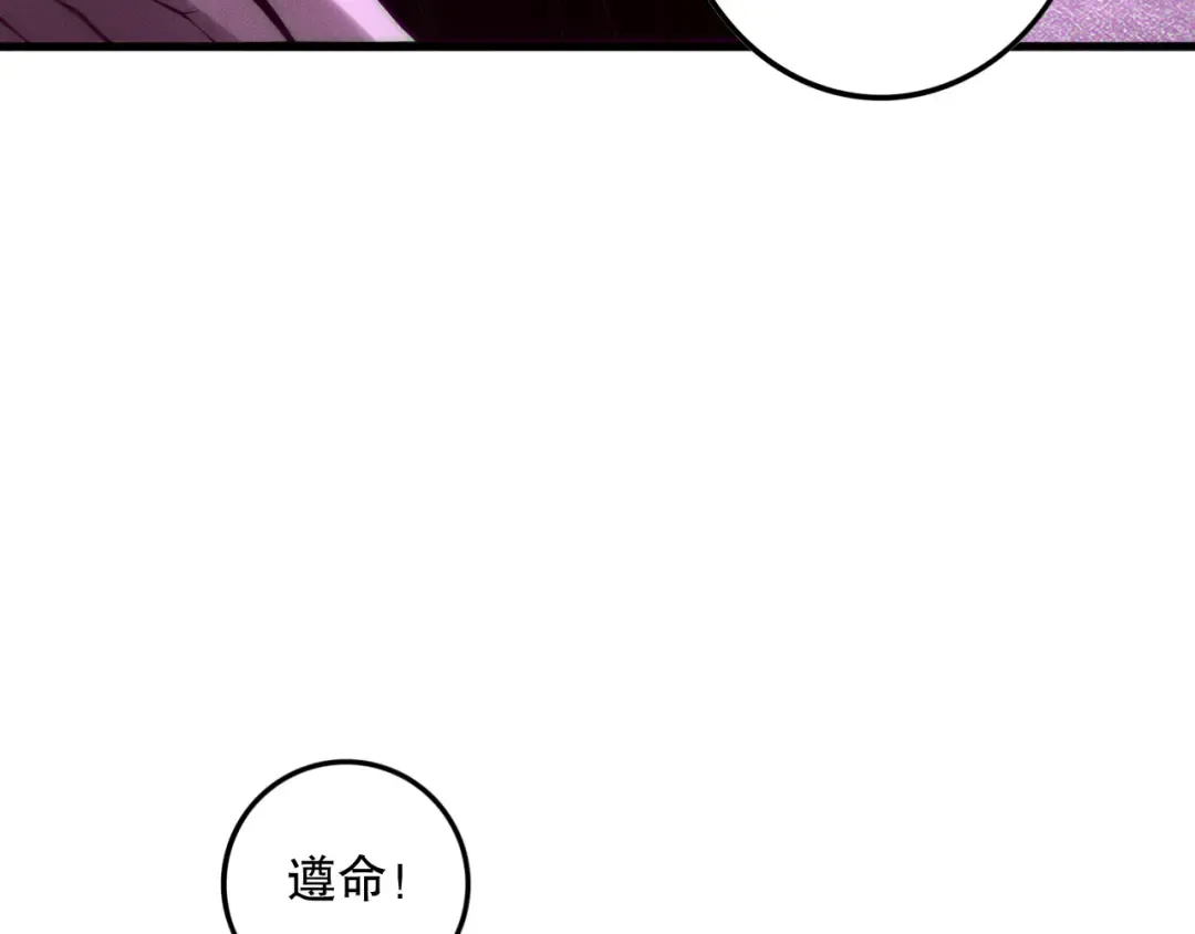 第121话 魅魔米娜？ 第46页