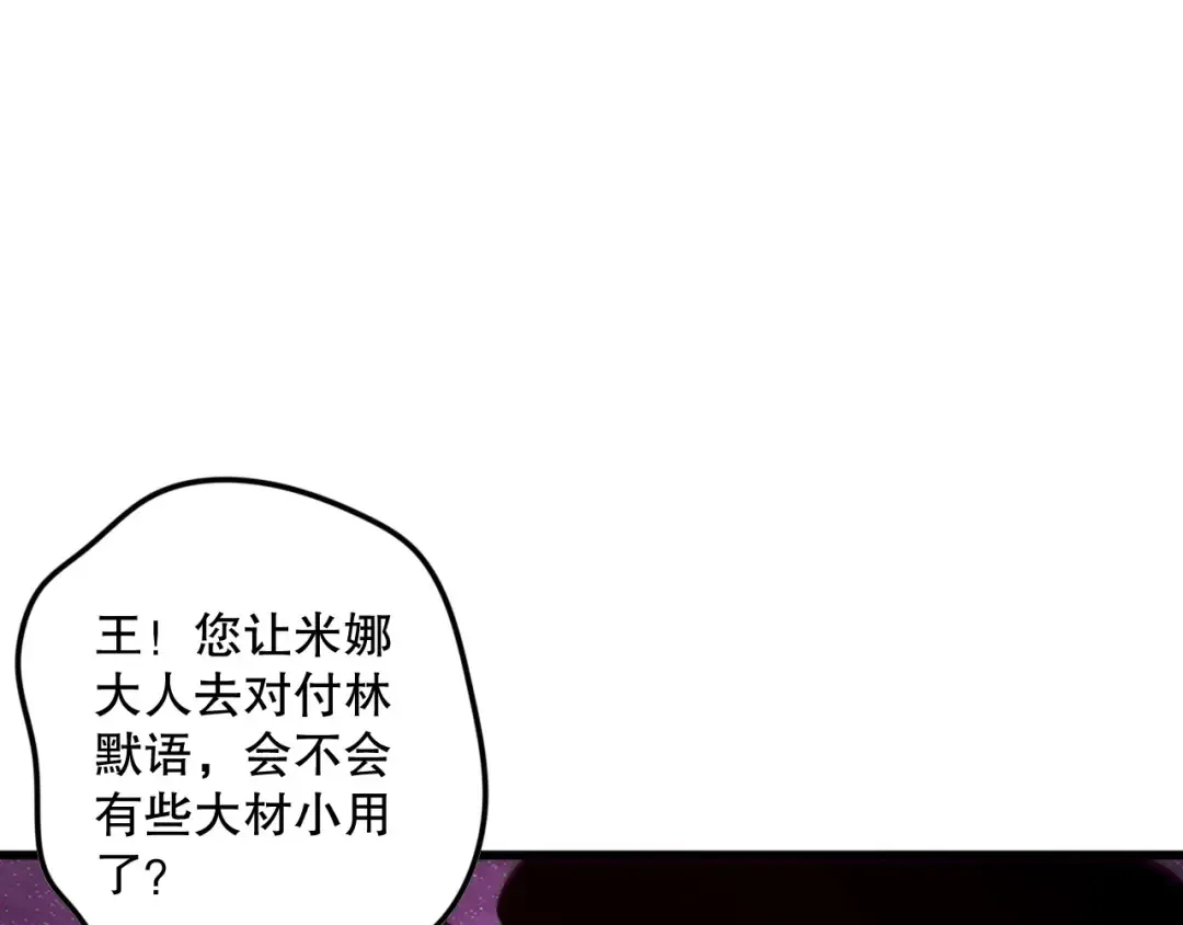 第121话 魅魔米娜？ 第49页