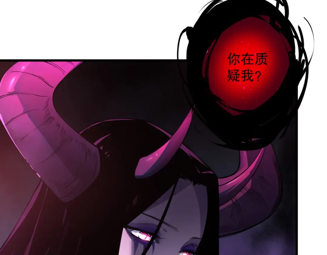 第121话 魅魔米娜？ 第52页